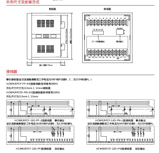 HCWR(RPCF-16)控制器详细02.jpg