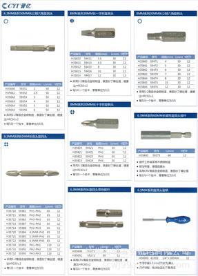 供應(yīng)晉億五金工具 高級雙色柄一字型螺絲批 比肩世達工具價格/生產(chǎn)廠家銷售信息-杭州山城五金機電 - 我的機電網(wǎng)